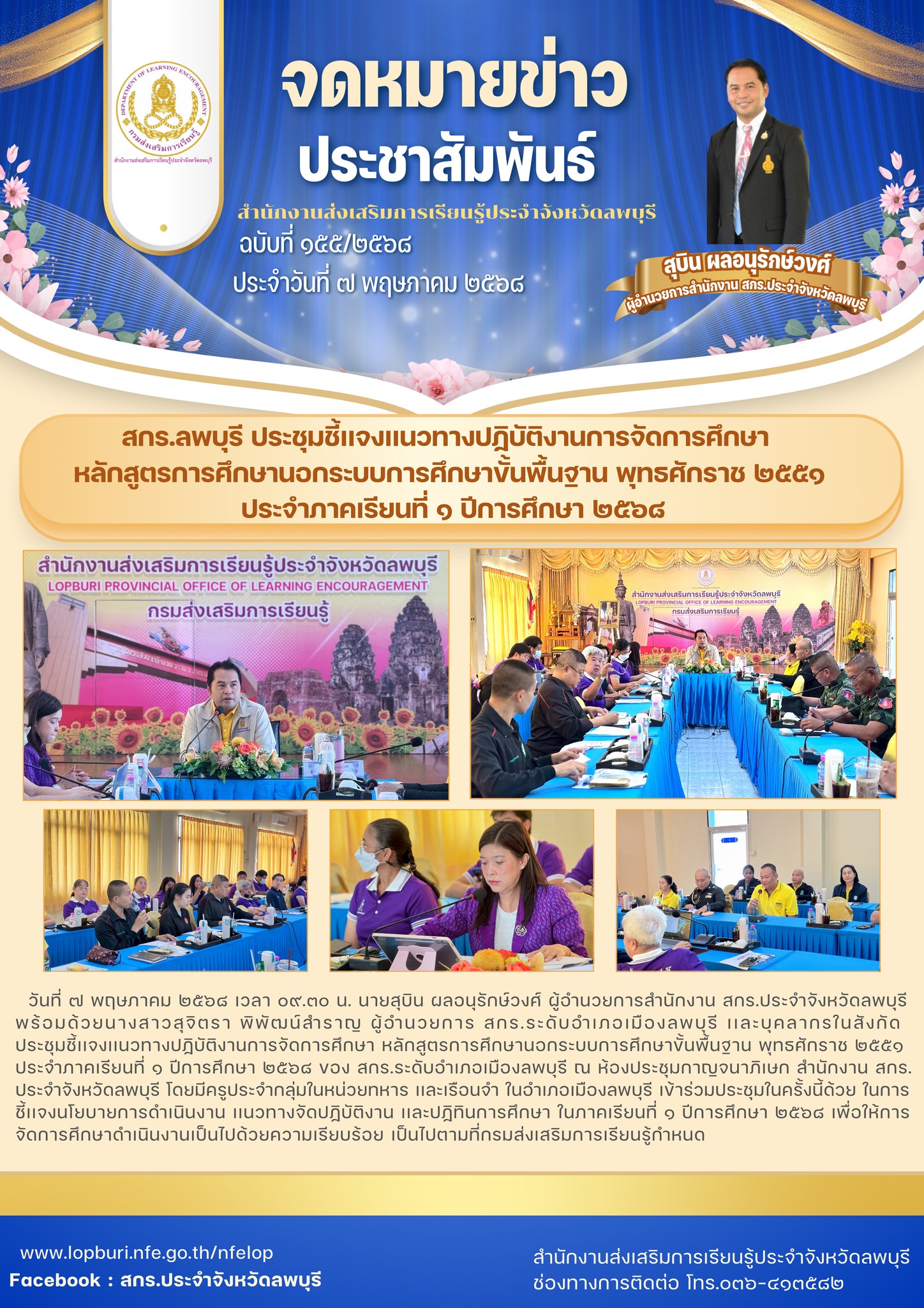 รูปภาพข่าว